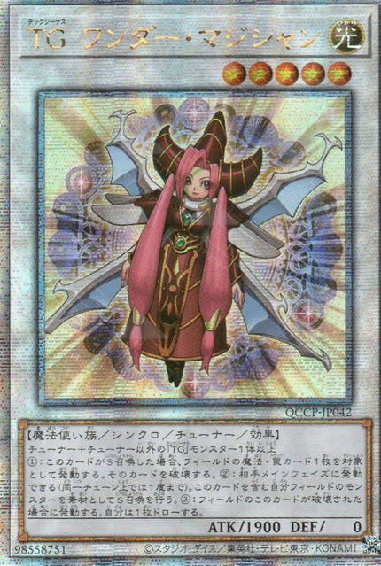 QCCP-JP042 T.G. Wonder Magician (QCSR)