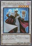 QCCP-JP045 T.G. Hyper Librarian (UR)