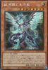 QCCP-JP049 Galaxy-Eyes Photon Dragon (SER)