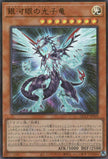 QCCP-JP049 Galaxy-Eyes Photon Dragon (UR)