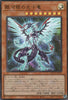 QCCP-JP049 Galaxy-Eyes Photon Dragon (UR)