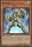 QCCP-JP051 Galaxy Soldier (UR)