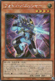 QCCP-JP053 Photon Vanisher (SER)