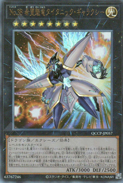 QCCP-JP057 Number 38: Hope Harbinger Dragon Titanic Galaxy (UL)