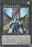 QCCP-JP058 Number 62: Galaxy-Eyes Prime Photon Dragon (UL)