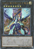 QCCP-JP058 Number 62: Galaxy-Eyes Prime Photon Dragon (UL)