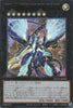 QCCP-JP058 Number 62: Galaxy-Eyes Prime Photon Dragon (UR)