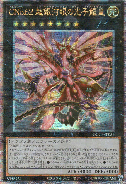 QCCP-JP059 Number C62: Neo Galaxy-Eyes Prime Photon Dragon (QCSR)