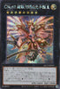 QCCP-JP059 Number C62: Neo Galaxy-Eyes Prime Photon Dragon (SER)