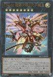 QCCP-JP059 Number C62: Neo Galaxy-Eyes Prime Photon Dragon (UL)