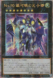 QCCP-JP060 Number 90: Galaxy-Eyes Photon Lord (QCSR)