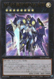 QCCP-JP060 Number 90: Galaxy-Eyes Photon Lord (UR)