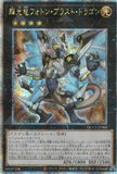 QCCP-JP061 Starliege Photon Blast Dragon (QCSR)