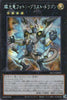 QCCP-JP061 Starliege Photon Blast Dragon (SER)