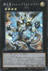 QCCP-JP061 Starliege Photon Blast Dragon (SR)