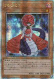 QCCP-JP070 D/D Lamia (QCSR)