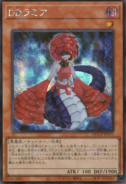 QCCP-JP070 D/D Lamia (SER)