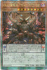 QCCP-JP073 D/D/D Oblivion King Abyss Ragnarok (QCSR)