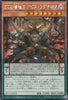 QCCP-JP073 D/D/D Oblivion King Abyss Ragnarok (SER)