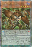 QCCP-JP077 D/D Gryphon (QCSR)