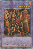 QCCP-JP078 D/D/D Flame King Genghis (QCSR)