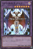 QCCP-JP079 D/D/D Oracle King d'Arc (SR)