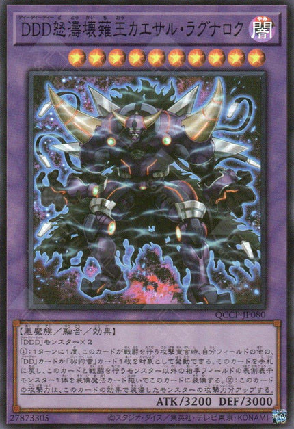 QCCP-JP080 D/D/D Wave Oblivion King Caesar Ragnarok (SR)