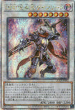 QCCP-JP082 D/D/D Cursed King Siegfried (QCSR)