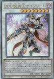 QCCP-JP082 D/D/D Cursed King Siegfried (UL)