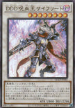 QCCP-JP082 D/D/D Cursed King Siegfried (UR)