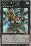 QCCP-JP084 D/D/D Marksman King Tell (QCSR)