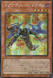 QCCP-JP091 Magnarokket Dragon (SER)