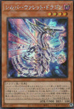 QCCP-JP093 Silverrokket Dragon (SER)