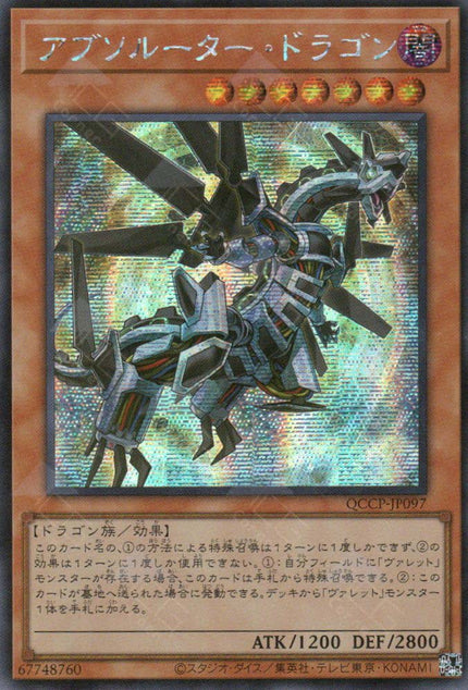 QCCP-JP097 Absorouter Dragon (SER)