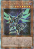 QCCP-JP098 Noctovision Dragon (QCSR)