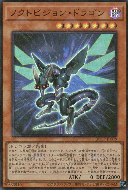 QCCP-JP098 Noctovision Dragon (SR)