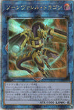 QCCP-JP101 Quadborrel Dragon (QCSR)