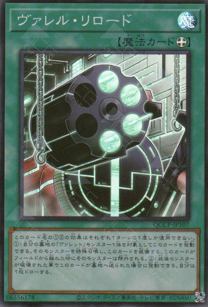 QCCP-JP107 Borrel Regenerator (SR)