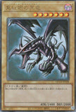 QCCP-JP108 Red-Eyes Black Dragon (UL)