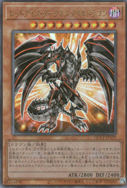 QCCP-JP109 Red-Eyes Darkness Metal Dragon (UL)