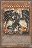 QCCP-JP109 Red-Eyes Darkness Metal Dragon (UL)