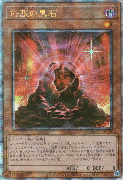 QCCP-JP110 The Black Stone of Legend (QCSR)