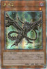 QCCP-JP111 Black Metal Dragon (QCSR)