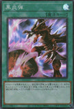 QCCP-JP115 Inferno Fire Blast (SR)