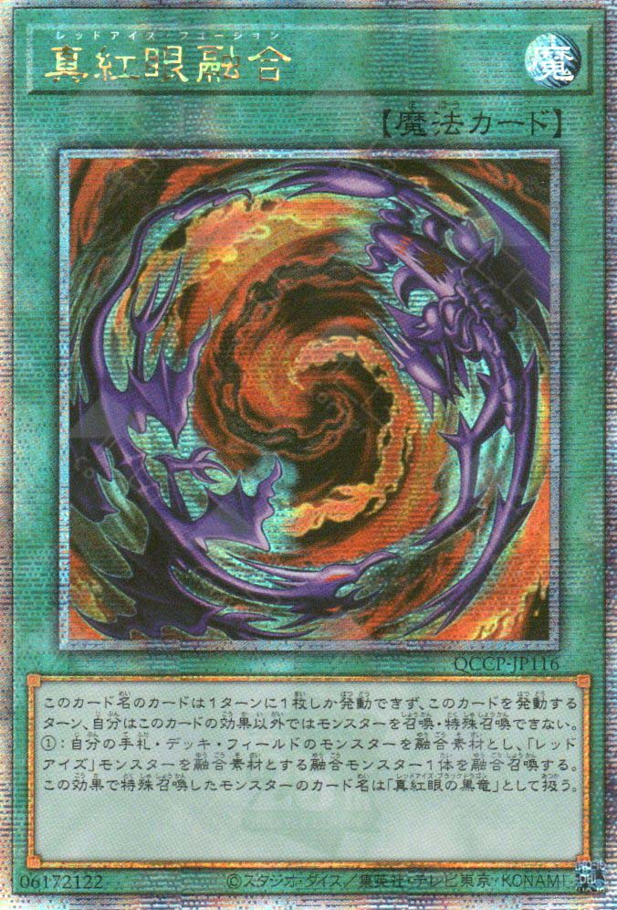QCCP-JP116 Red-Eyes Fusion (QCSR)
