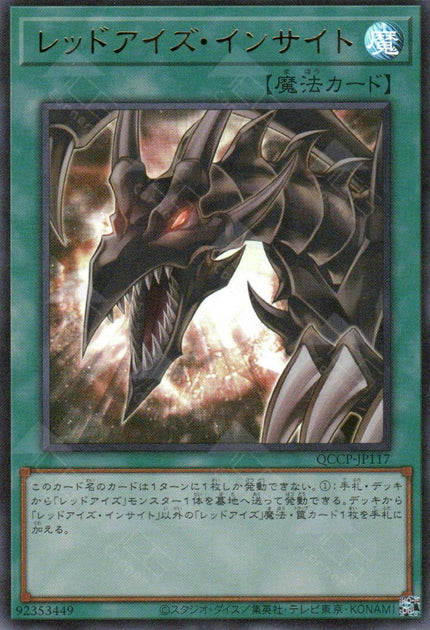 QCCP-JP117 Red-Eyes Insight (UR)