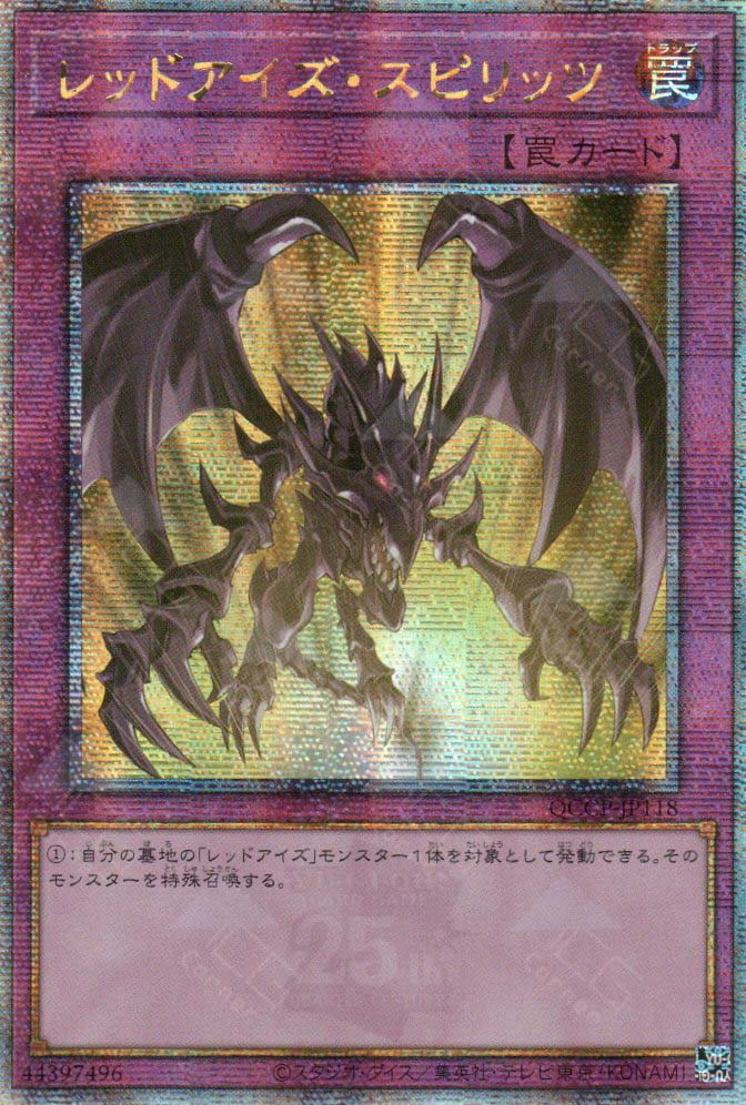 QCCP-JP118 Red-Eyes Spirit (QCSR)