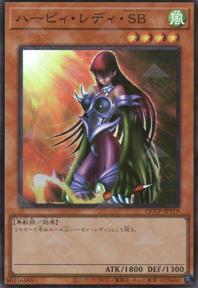 QCCP-JP119 Cyber Harpie Lady (SR)