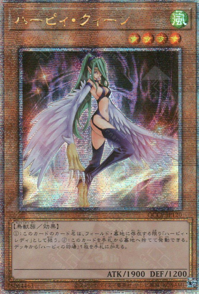 QCCP-JP120 Harpie Queen (QCSR)