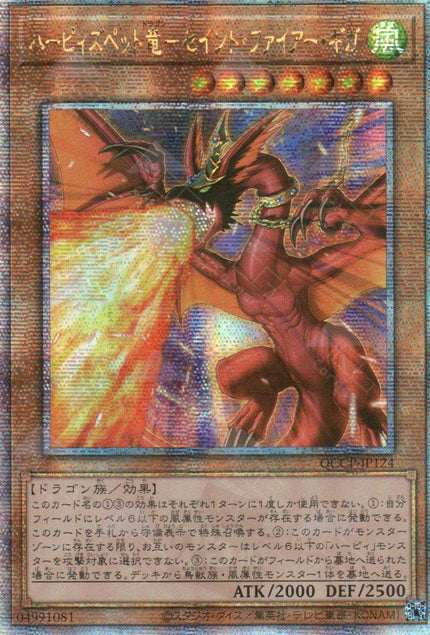 QCCP-JP124 Harpie's Pet Dragon - Fearsome Fire Blast (QCSR)